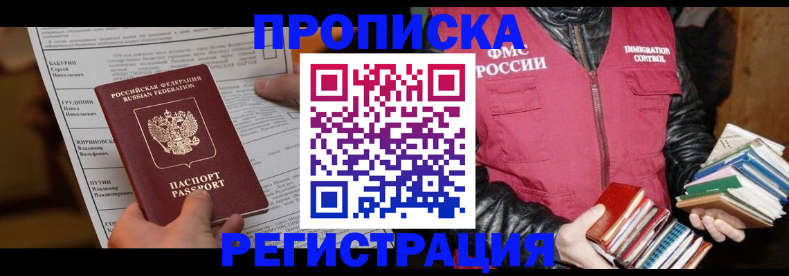 временная регистрация гарантия в Твери