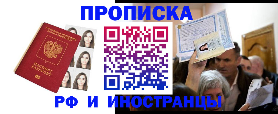 временная регистрация для всех в Твери