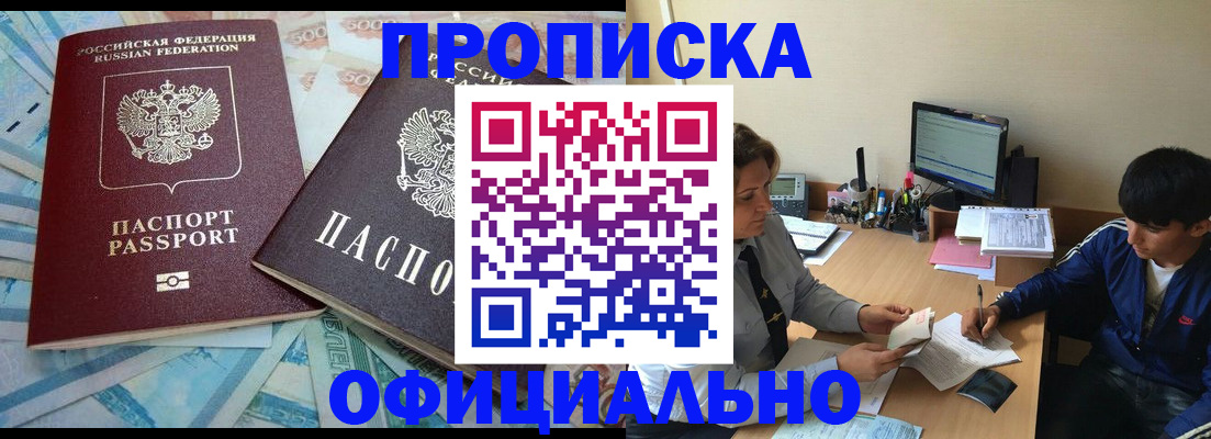 миграционный учет в Твери