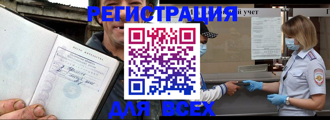 купить прописку в Твери