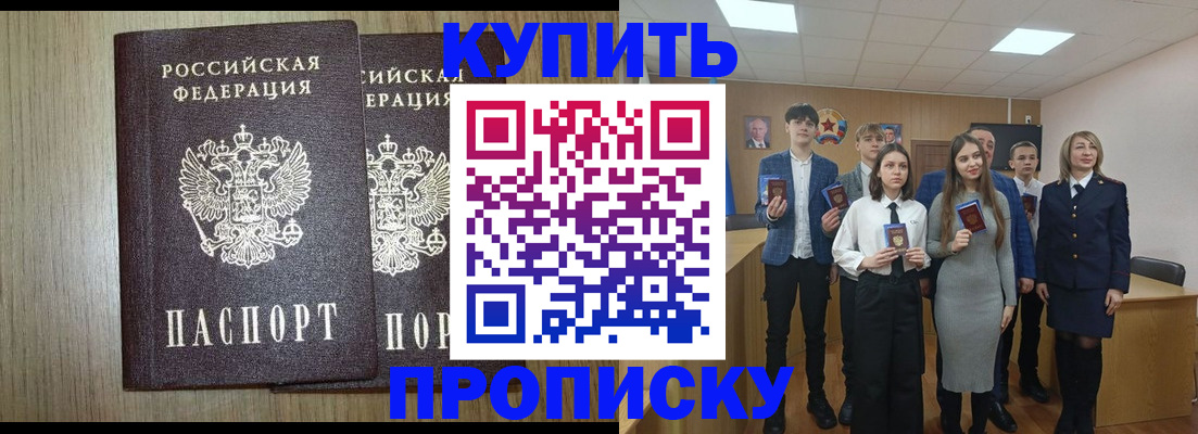 временная регистрация надежно в Твери