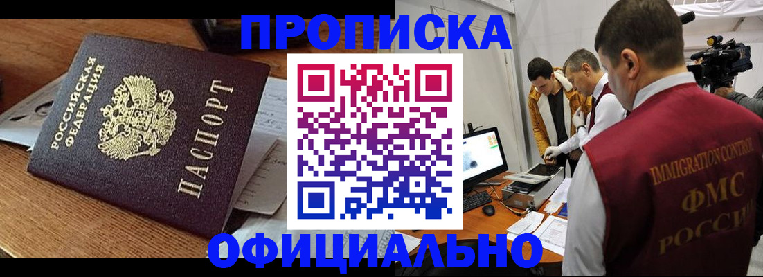 прописка иностранных граждан в Твери